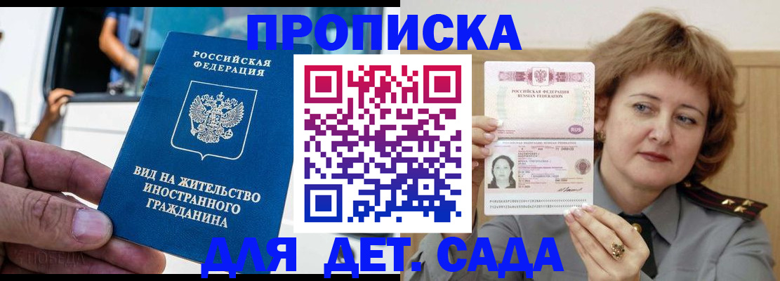 временная регистрация для всех в Вуктыле