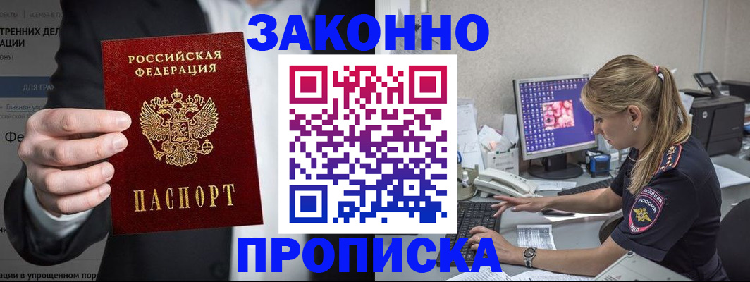 временная регистрация поиск в Вуктыле