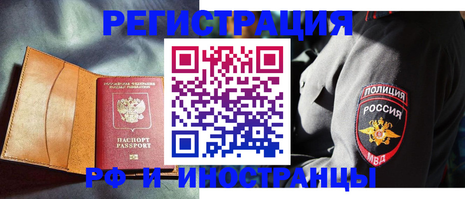 временная регистрация для школы в Вуктыле